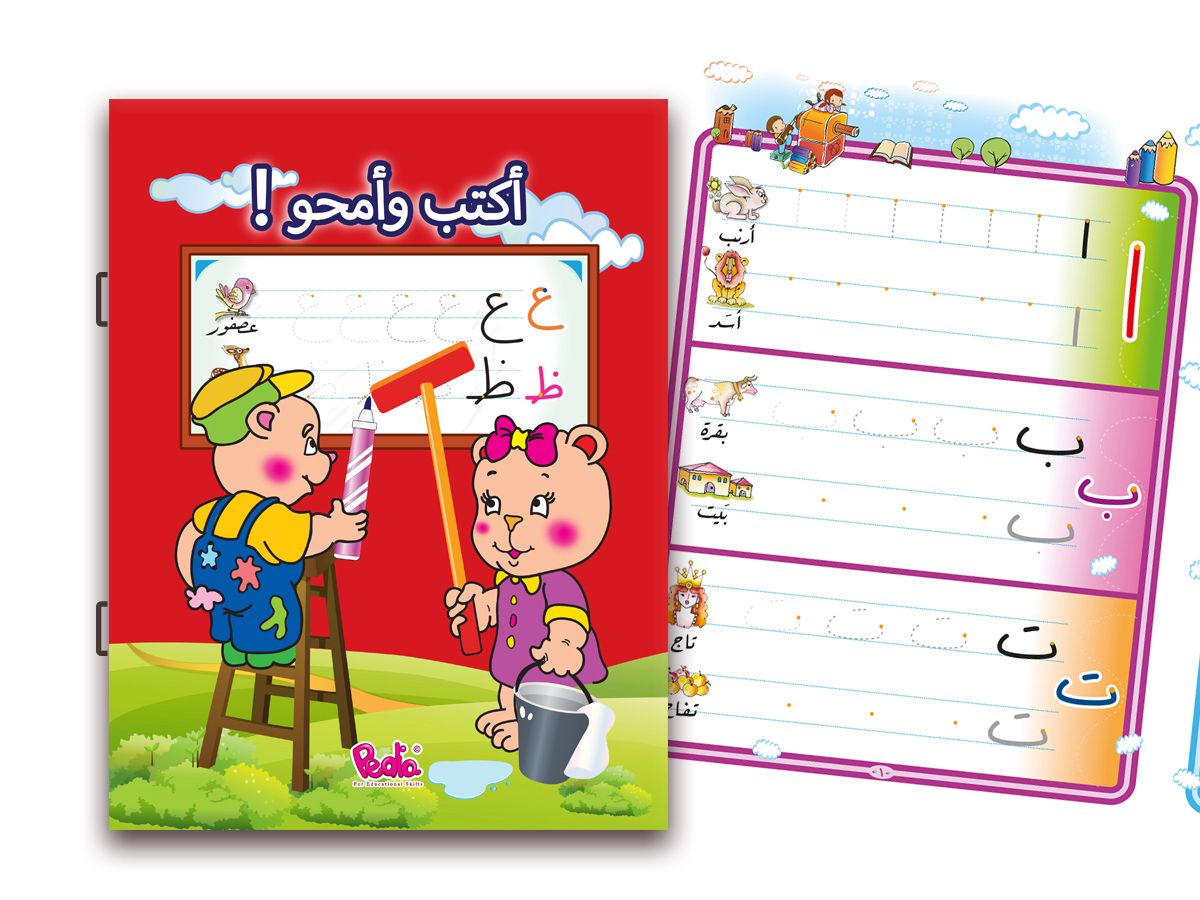أكتب وأمحـو